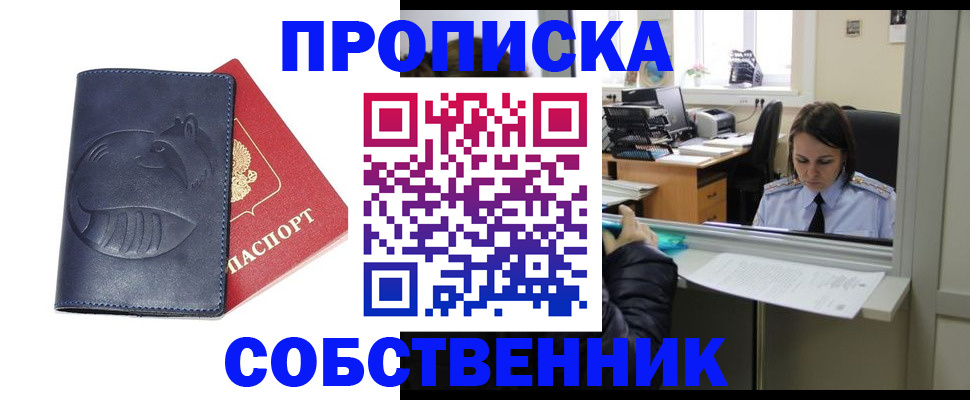 миграционный учет в Буинске