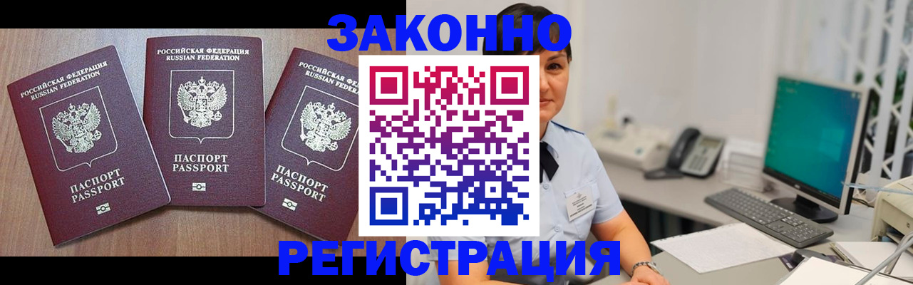 миграционный учет в Буинске