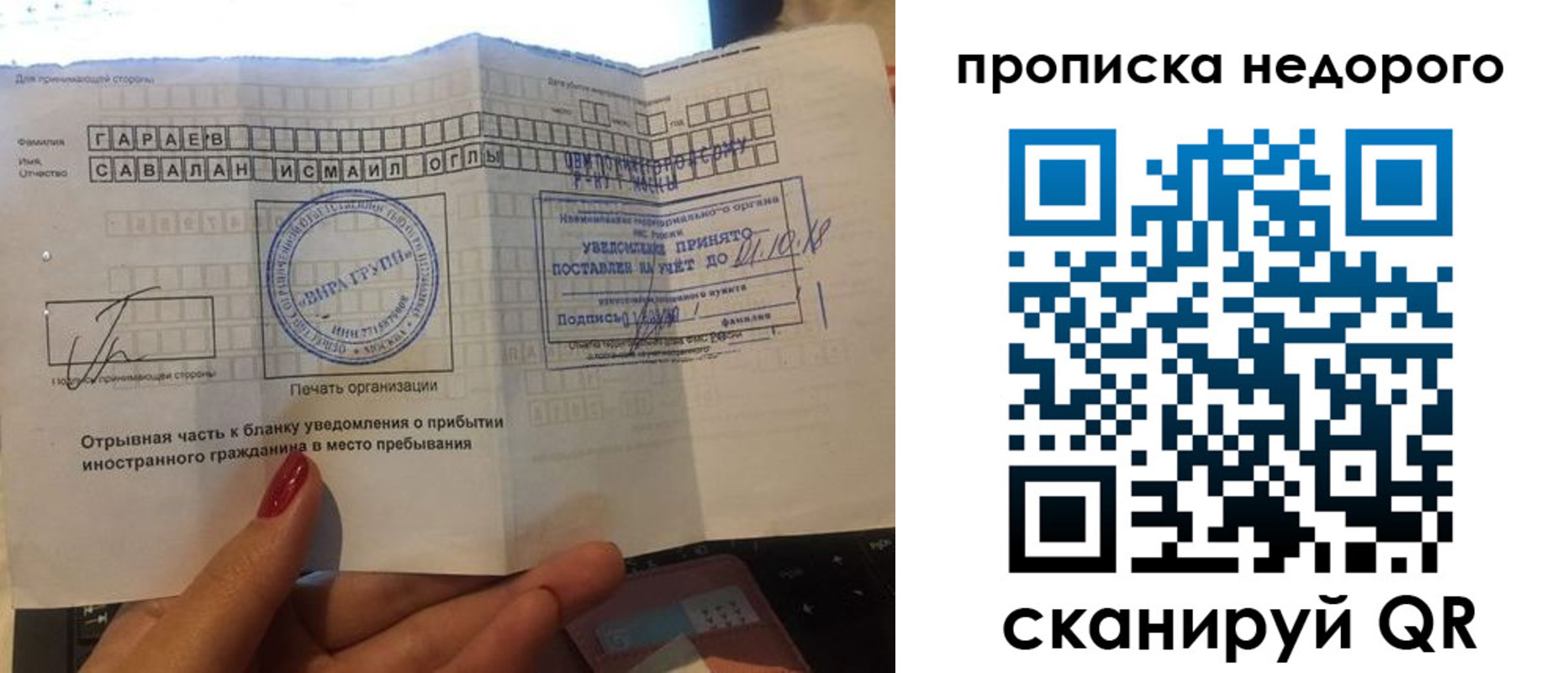 прописка паспорт в Буинске