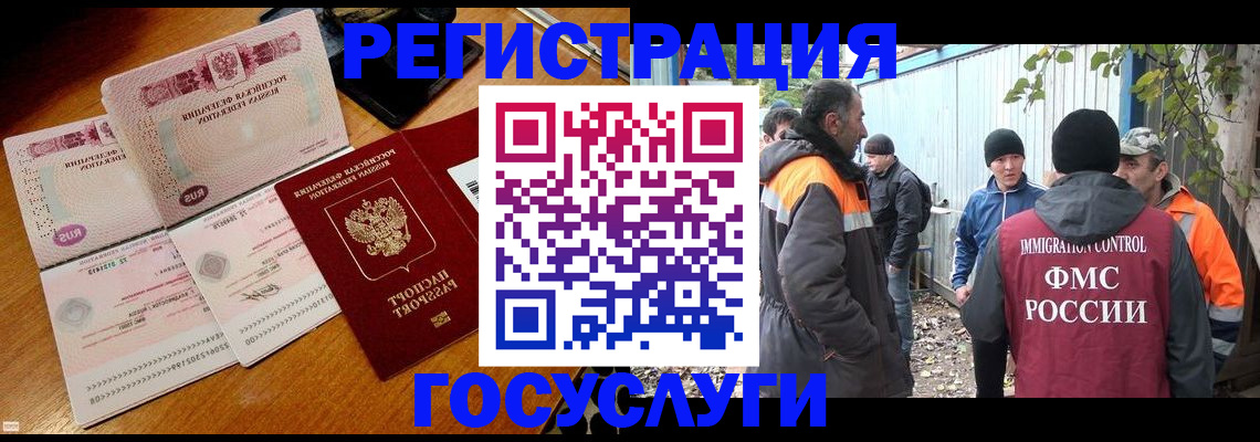временная регистрация законно в Буинске