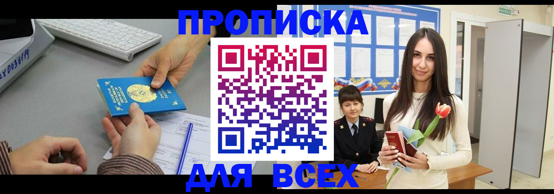 временная регистрация адрес в Буинске