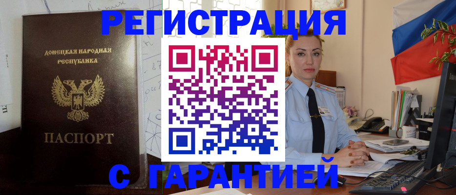 прописка законно в Буинске