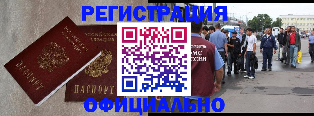 временная регистрация госуслуги в Буинске
